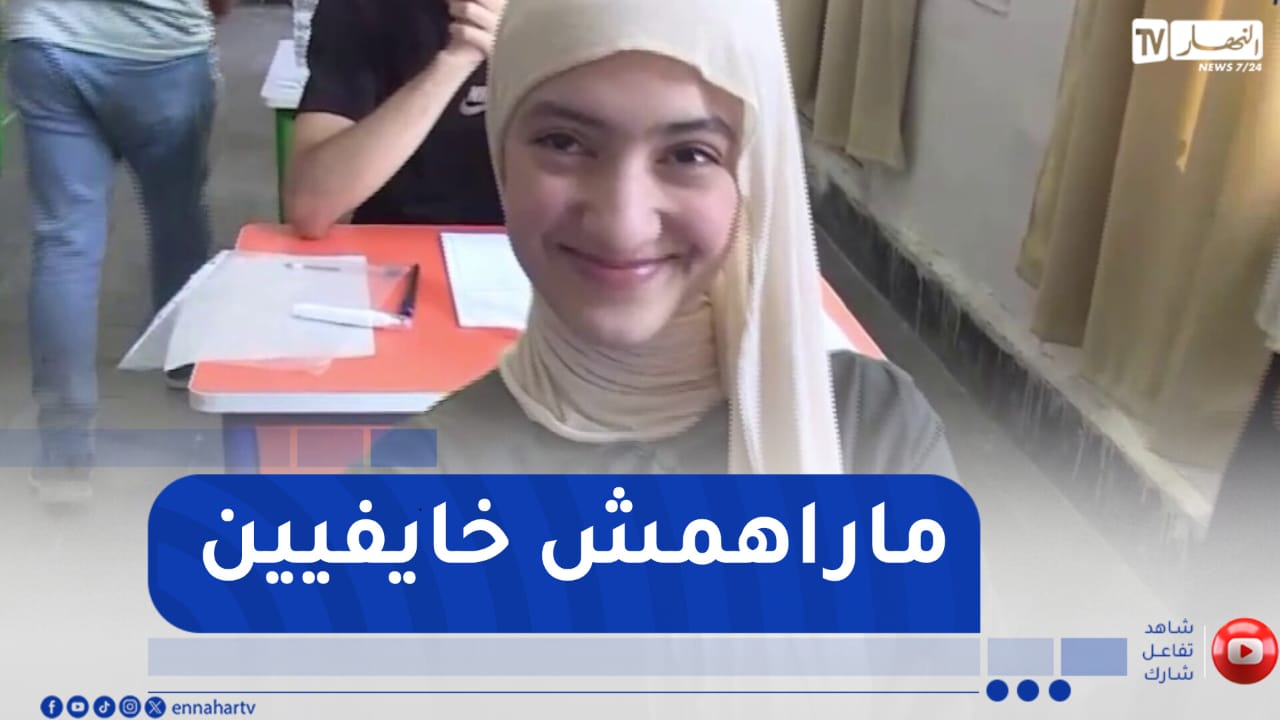 هكذا هي وجوه المترشحين قبل توزيع المواضيع..”الإبتسامة حاضرة”