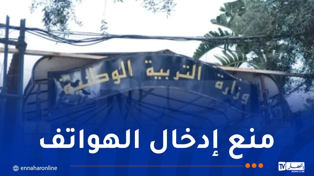 نشر مواضيع البكالوريا خلال توقيت الاختبارات جريمة يعاقب عليها القانون