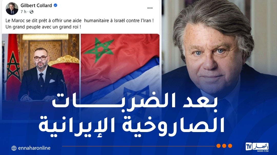 المغرب يعلن استعداده لتقديم مساعدات إنسانية لإسرائيل!