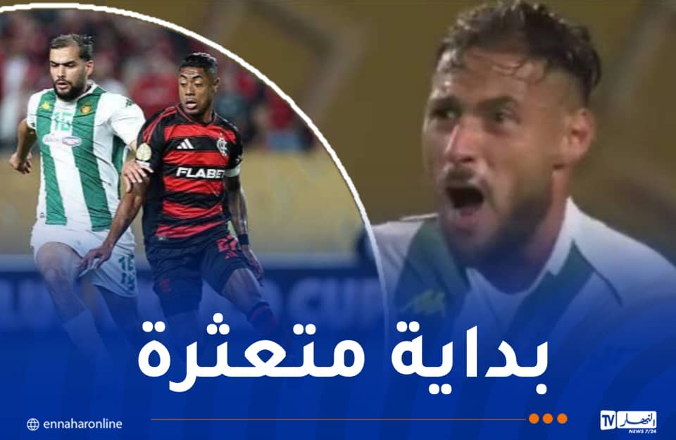 مونديال الأندية.. بلايلي وتوقاي يسقطان أمام فلامينغو البرازيلي
