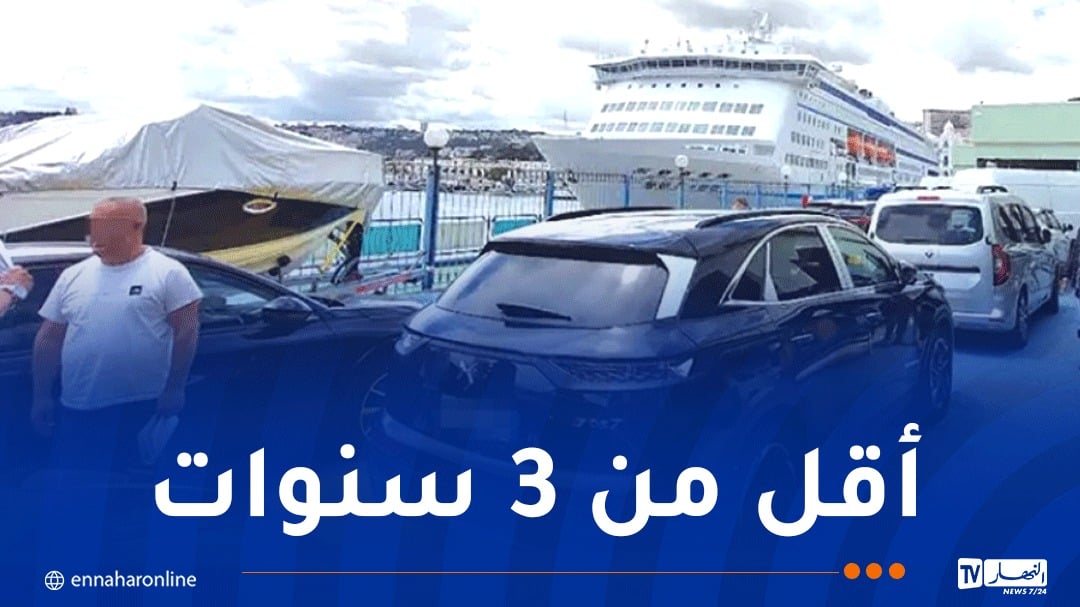 بيان هام لأصحاب المركبات المستوردة أقل من 3 سنوات
