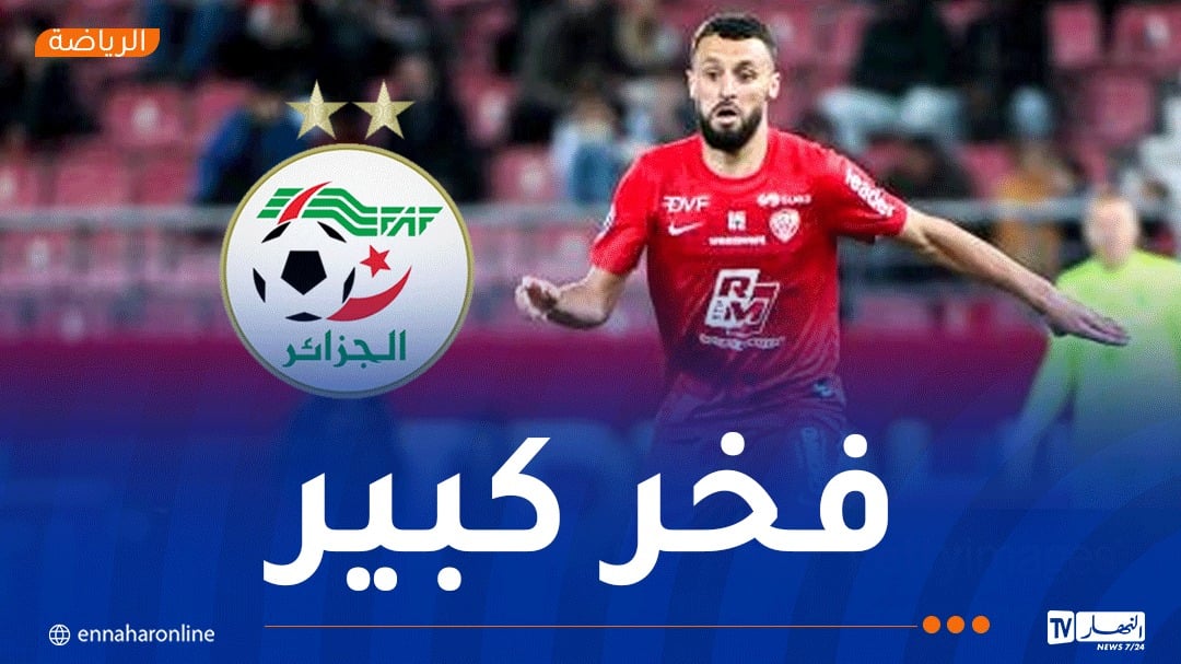 لاعب ديجون الفرنسي يعرض خدماته على “الخضر”