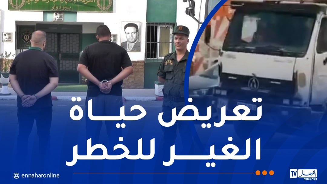 درك بومرداس يوقف صاحب شاحنة قام بمناورات خطيرة
