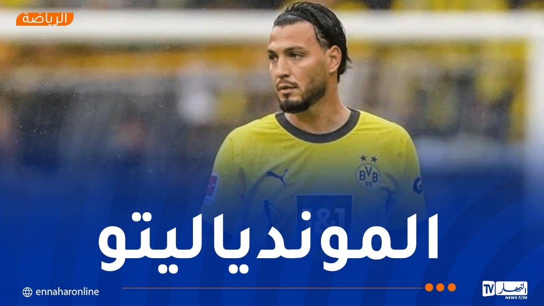 بن سبعيني أساسيا في مواجهة فلومينينسي البرازيلي