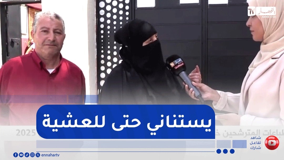 شاهد..سيدة تجتاز الباك في عمر 45 سنة بدعم كبير من زوجها !