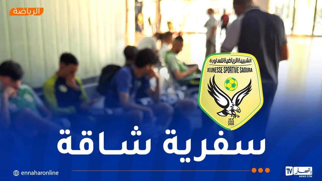 إدارة شبيبة الساورة تطالب الرابطة بتأجيل مباراتها ضد شباب قسنطينة