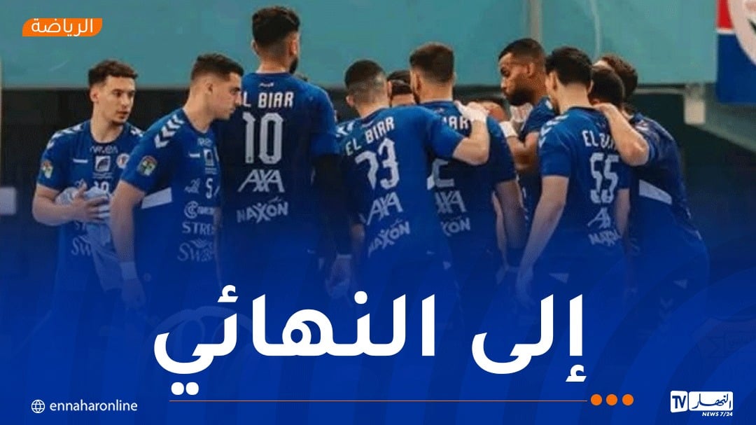 نادي الأبيار يضرب موعدا مع شبيبة سكيكدة في نهائي كأس الجزائر لكرة اليد