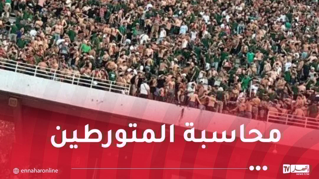 بأمر من رئيس الجمهورية.. فتح تحقيق في حادث ملعب 5 جويلية