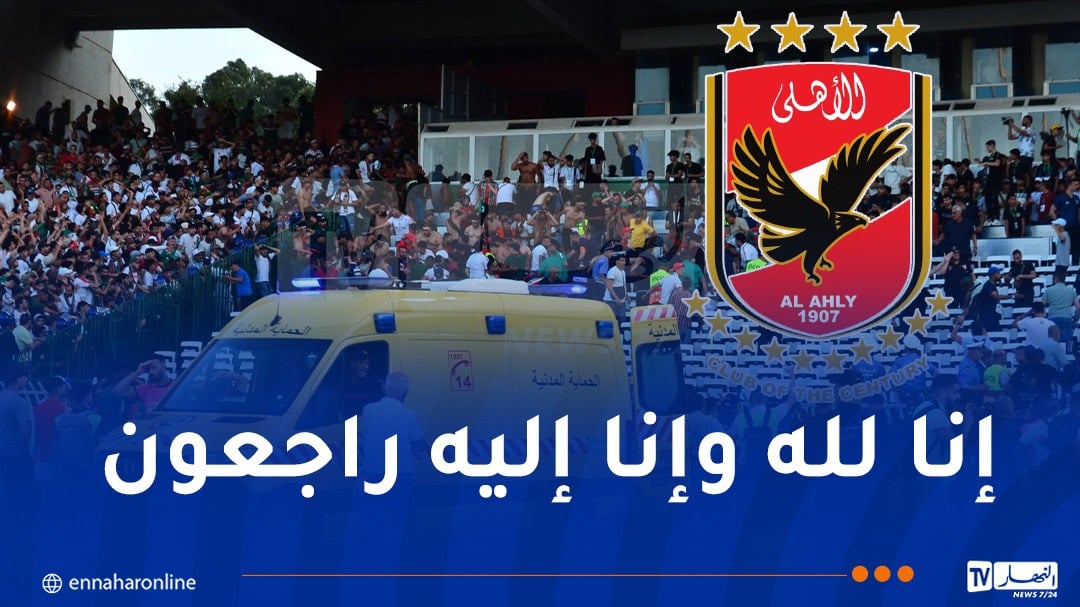 الأهلي المصري يعزي أسرة “العميد”