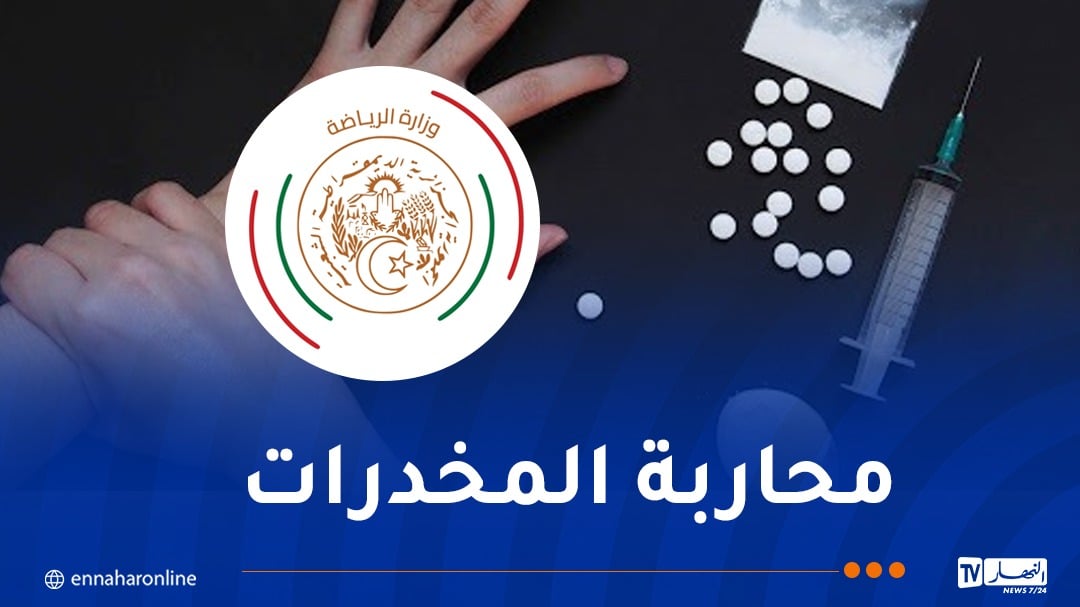 اشتراط شهادة عدم تعاطي “المخدرات” لكل الرياضيين