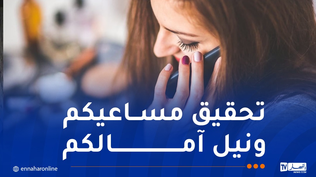 مركز الأثير للإصغاء.. إحترافية.. سرية وخدمة على أعلى مستوى