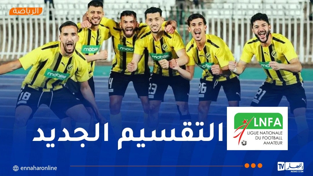 قسم الهواة.. تحويل اتحاد الحراش إلى مجموعة “وسط – غرب”