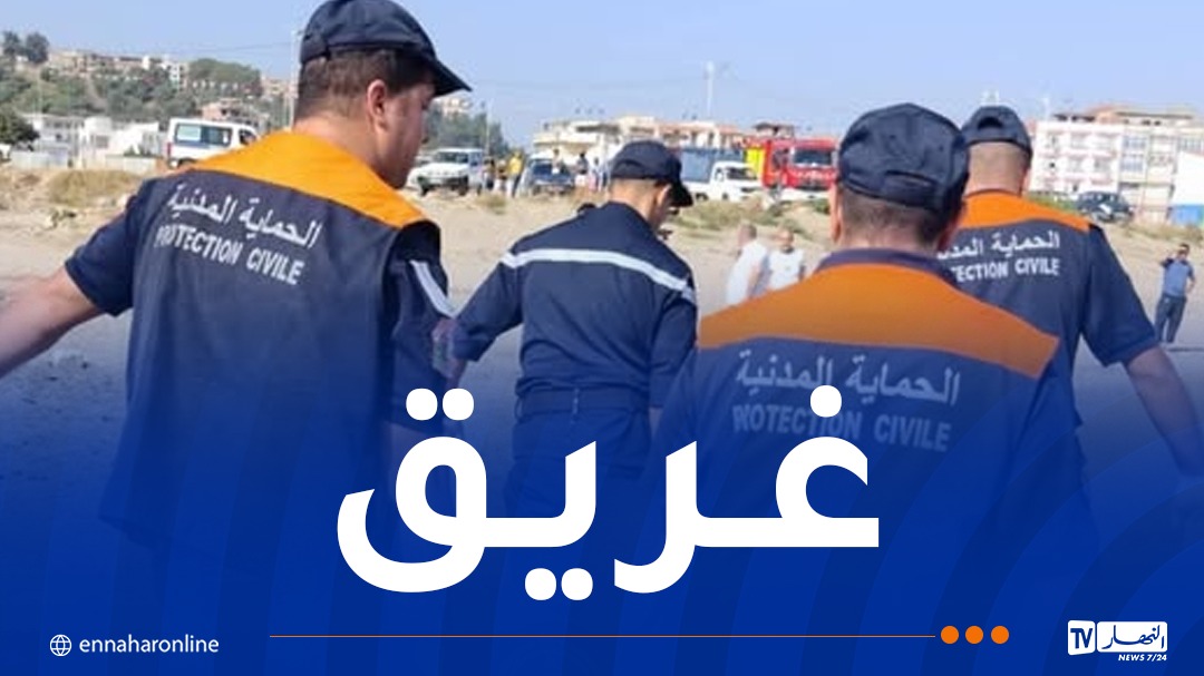 انتشال جثة غريق في البحر بجيجل