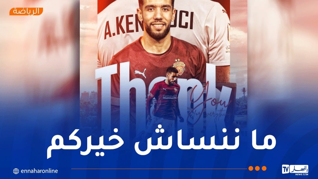 قندوسي يعلن رحيله عن سيراميكا المصري