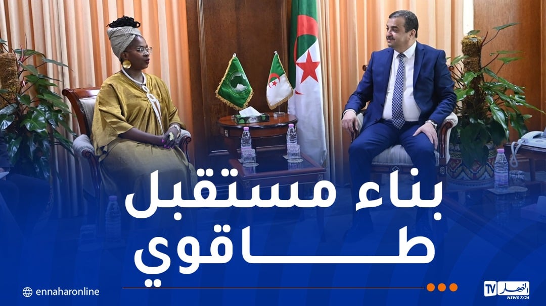 عرقاب يتباحث تعزيز التعاون الطاقوي مع مفوضة الطاقة والبنية التحتية بالإتحاد الإفريقي