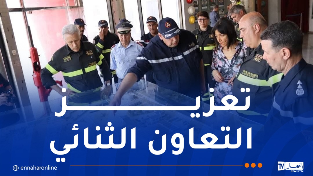 تعاون بين الحماية المدنية الجزائرية ونظيرتها الإيطالية في تسيير الكوارث