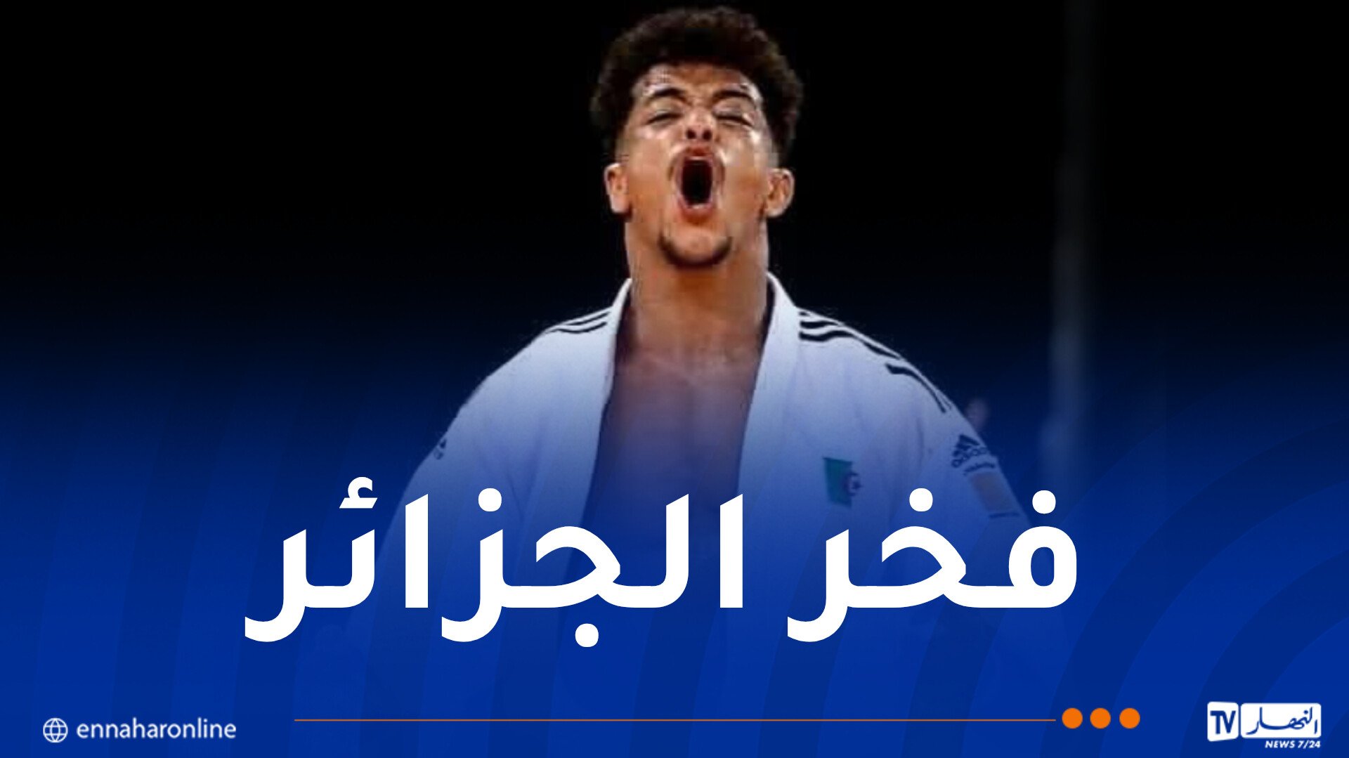 إدريس مسعود رضوان يُهدي الجزائر ميدالية برونزية في البطولة العسكرية