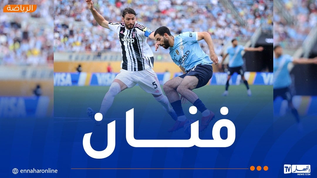 آيت نوري يتألق ويقود مانشستر سيتي لاكتساح يوفنتوس بخماسية كاملة