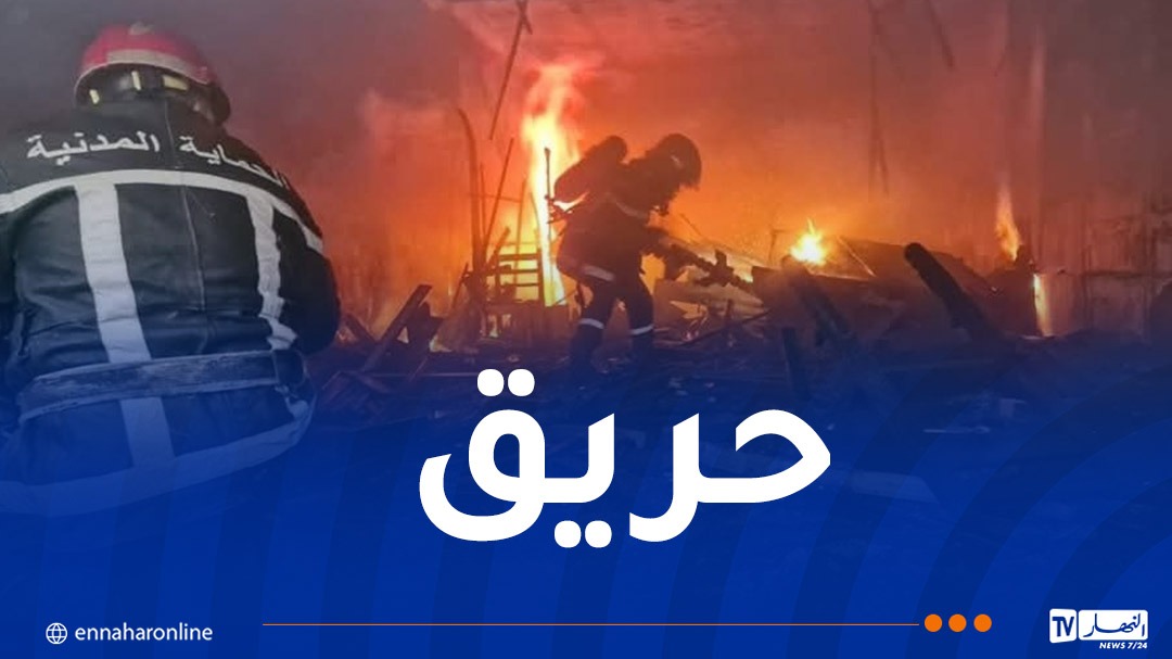 إندلاع حريق في محل تجاري بالبليدة