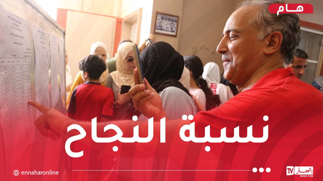 67,56 بالمائة نسبة النجاح في شهادة التعليم المتوسط