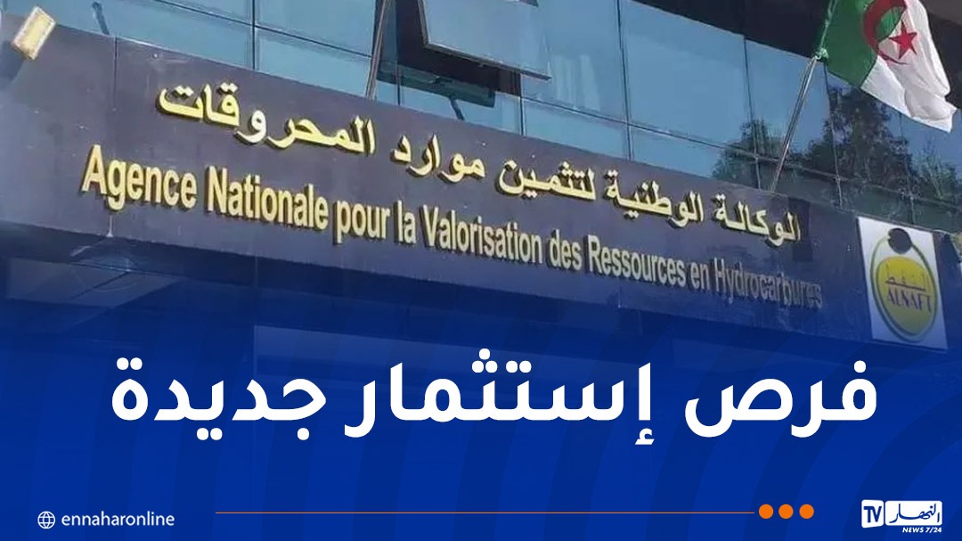 التوقيع على اتفاق إطار بين وكالة “ألنفط” والشركة العمانية بتروغاز