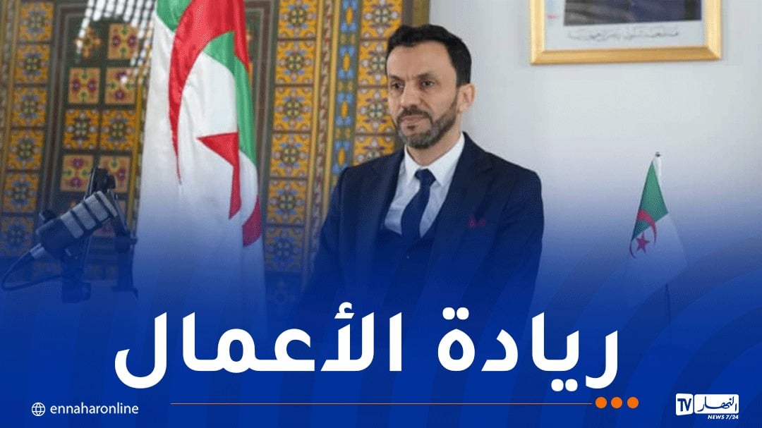 عرض التجربة الجزائرية في المقاولاتية.. واضح يشارك في منتدى دافوس الصيفي بالصين