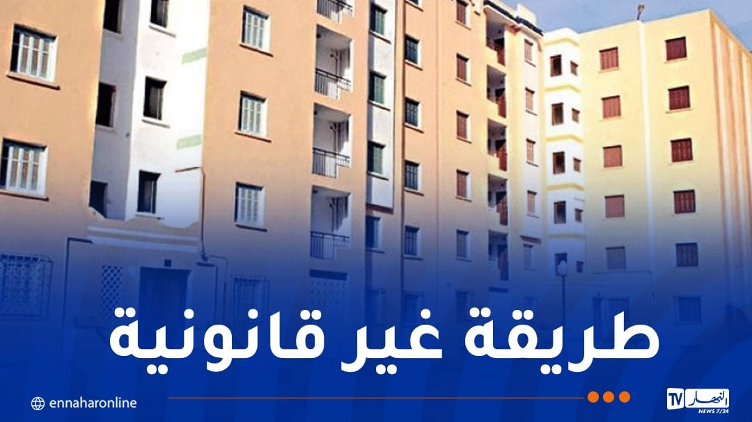 هكذا جرت تلاعبات بسكنات “السوسيال” 