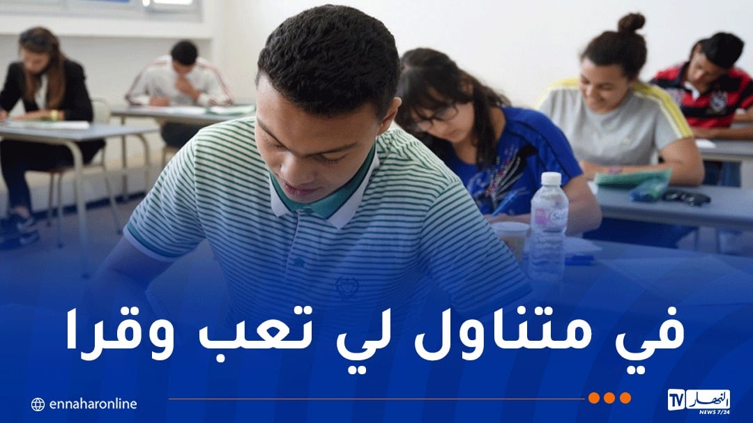 بين “الإحتمالات” و “الأعداد المركبة”..الرياضيات ترفع أمل النجاج لتلاميذ ” الباك”