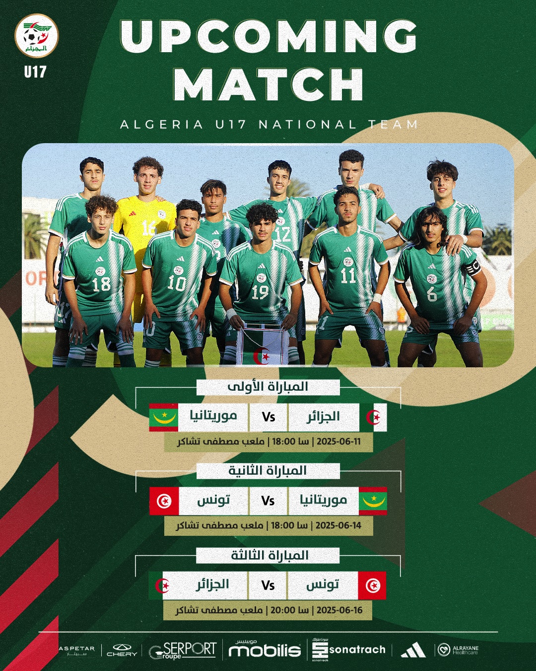المنتخب