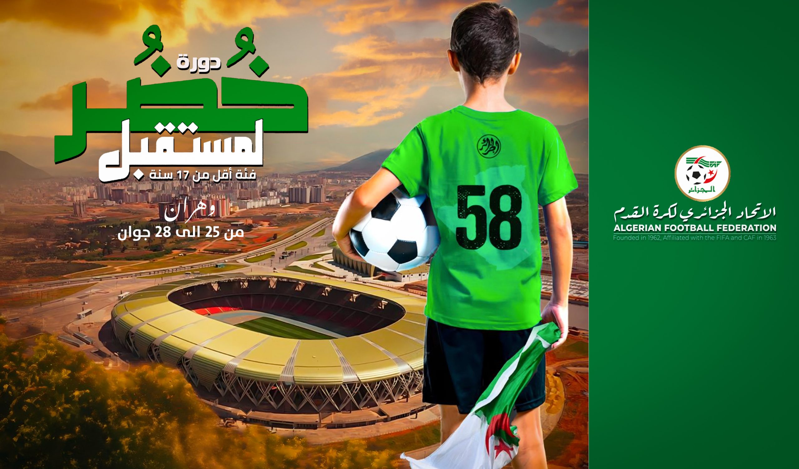 إنطلاق دورة “خضر المستقبل” بوهران بمشاركة تسع منتخبات جهوية لأقل من 17 سنة