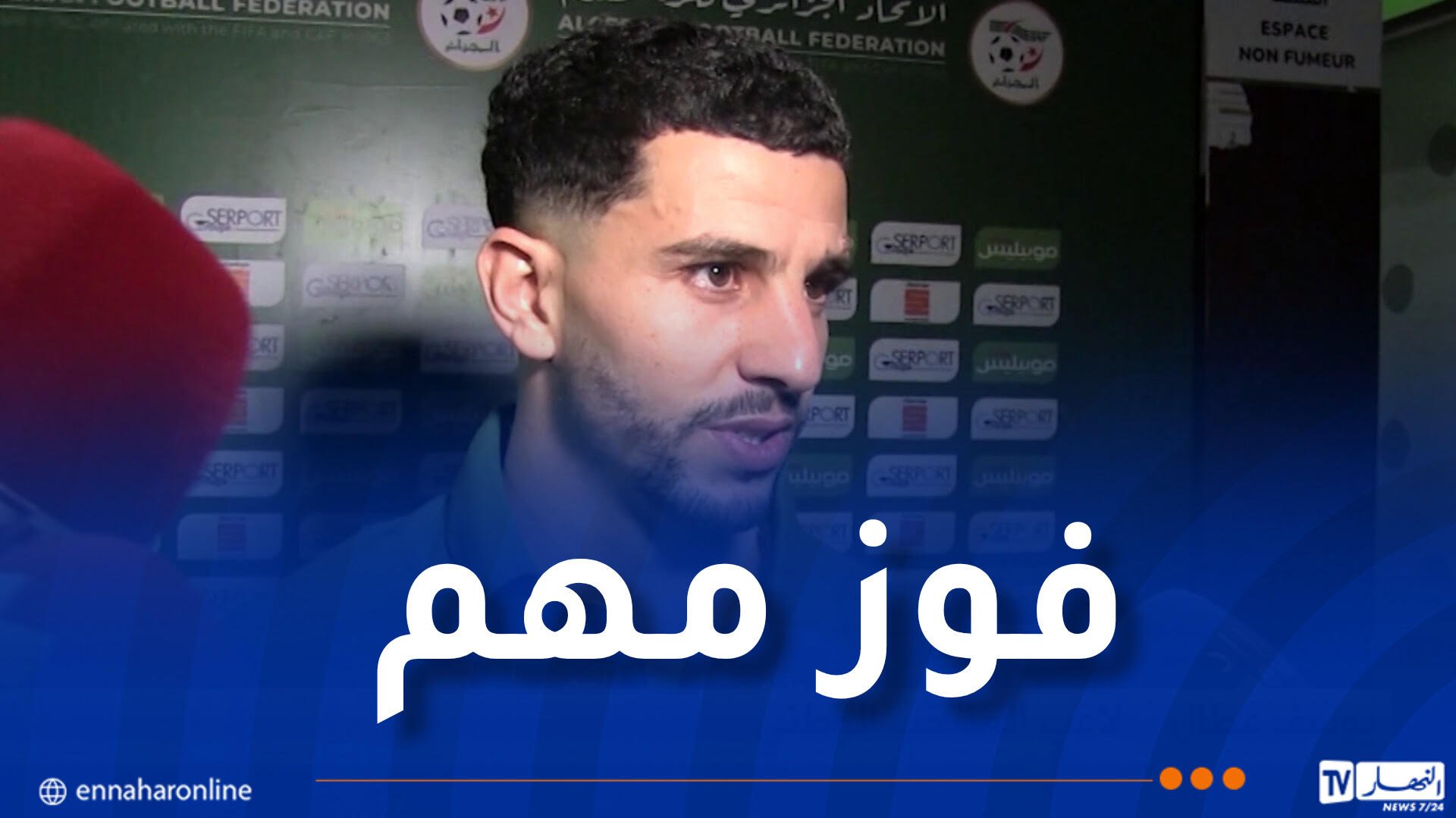 عطال: “مواجهة السويد ستكون مختلفة تماما عن لقاء رواندا”