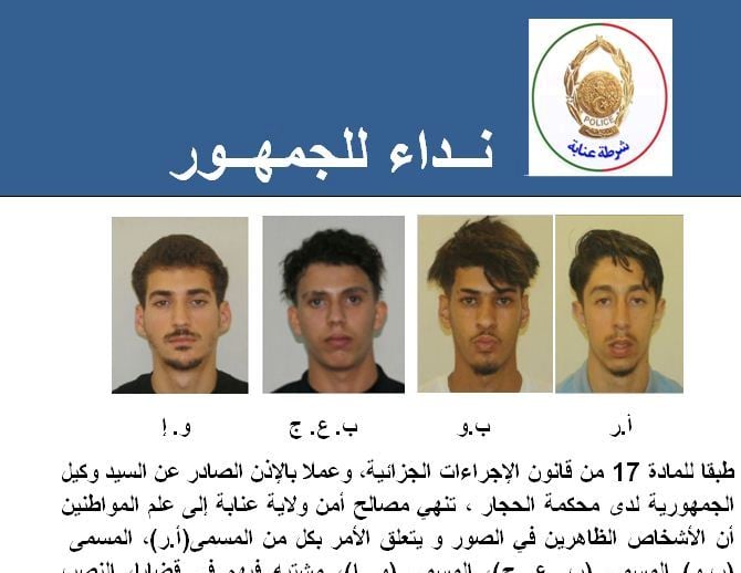 عبر حساب بريدي..توقيف 4 مشتبه بهم في قضايا السرقة والابتزاز