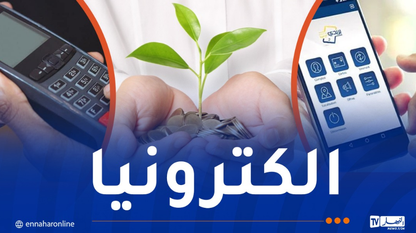 قريبا.. أداء الزكاة رقميا