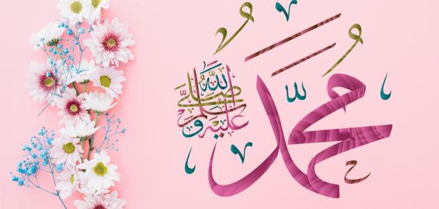 أنوار الصّلاة على رسول الله عليه الصلاة والسلام
