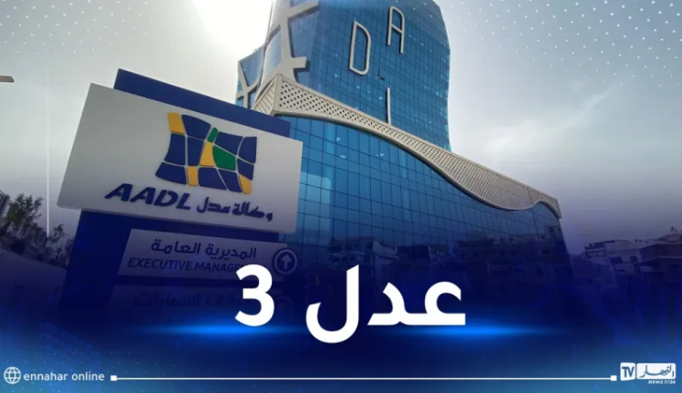 عدل: 12 جوان آخر أجل لتفعيل الحسابات وتحميل الملفات