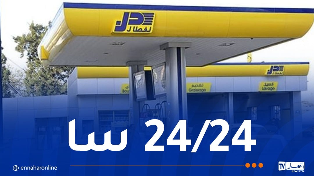عيد الأضحى..نفطال تؤكد وفرة كل المواد البترولية