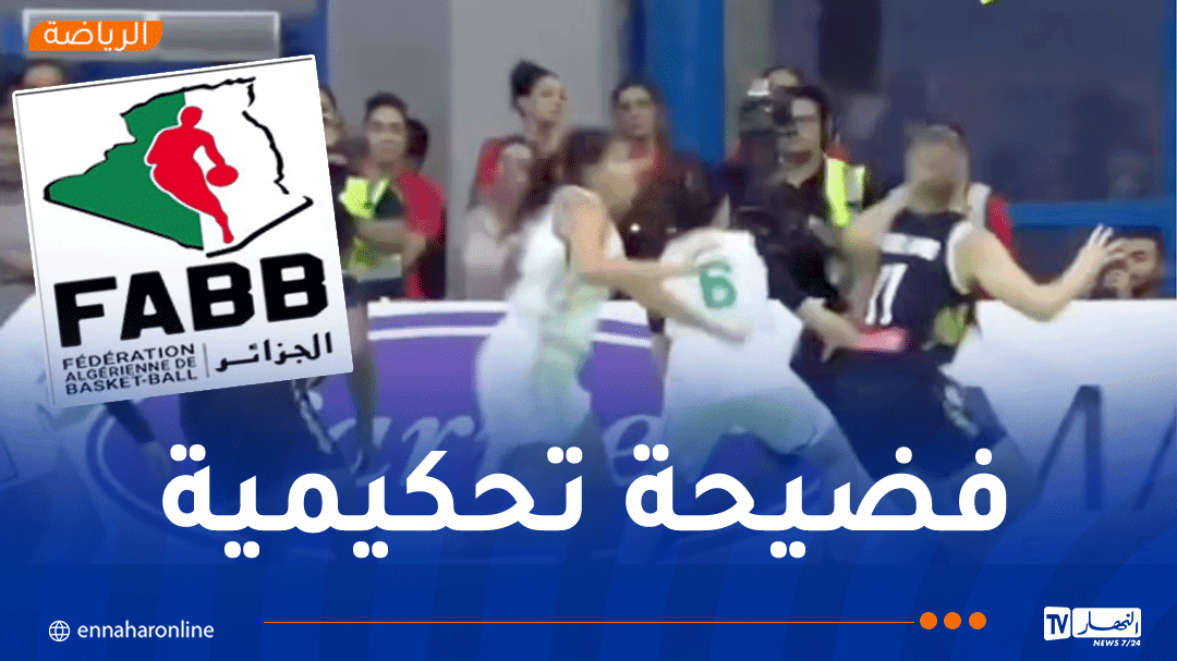 اتحادية كرة السلة تقدم احترازات رسمية عقب “المهزلة التحكيمية” في مواجهة الأردن