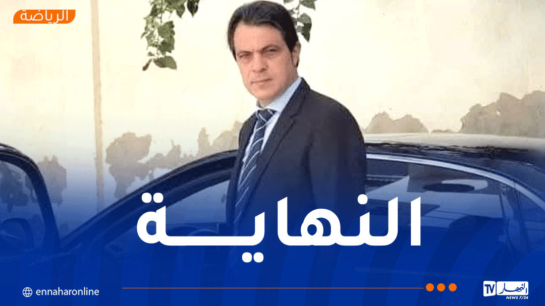 رابحي يعلن استقالته من رئاسة مجلس إدارة شباب بلوزداد