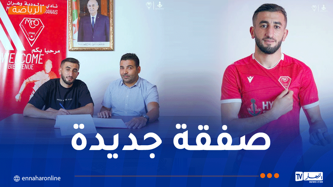 أسامة قدور ينضم رسميًا إلى مولودية وهران بعقد يمتد لثلاثة مواسم