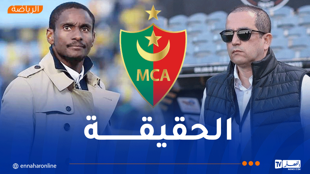 هذه تفاصيل التحاق رولاني موكوينا بتدريب مولودية الجزائر !