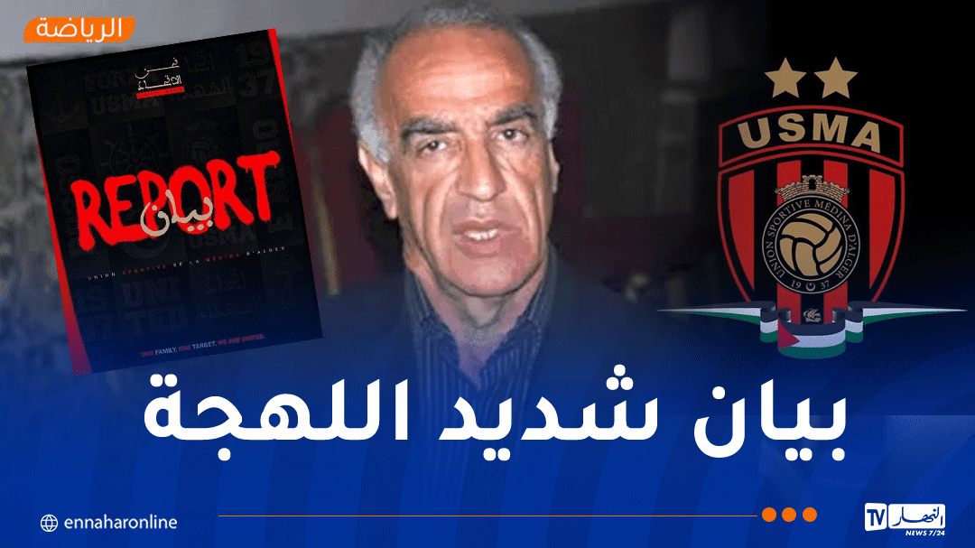 إدارة اتحاد العاصمة توجه إنذارا لكوسيدار بسبب تأخر مشروع مركز التكوين