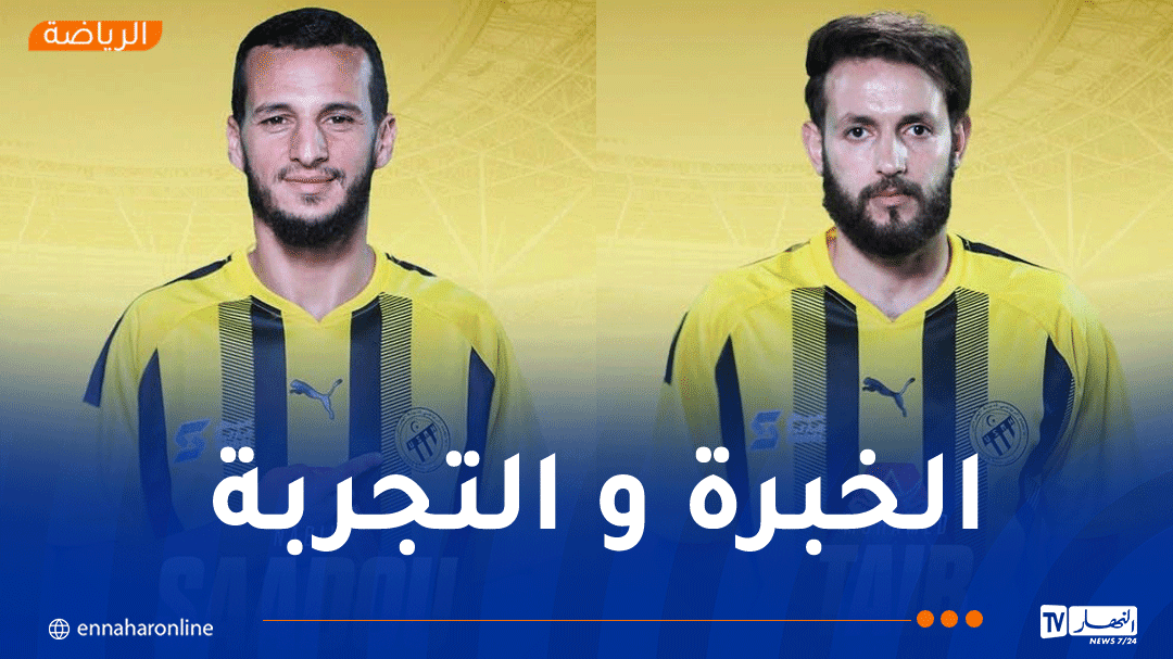 اتحاد الحراش يعزز صفوفه بالتعاقد مع الثنائي طيّب وسعدو