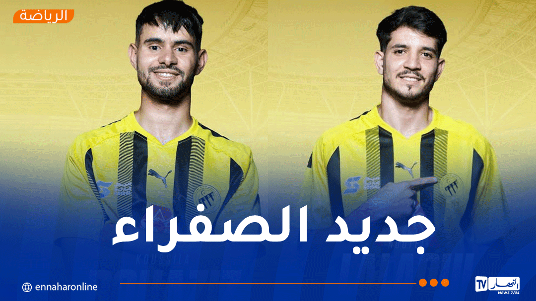 اتحاد الحراش يستقدم لعلاوي وبوعزيز ويجدّد عقد بن ساحة