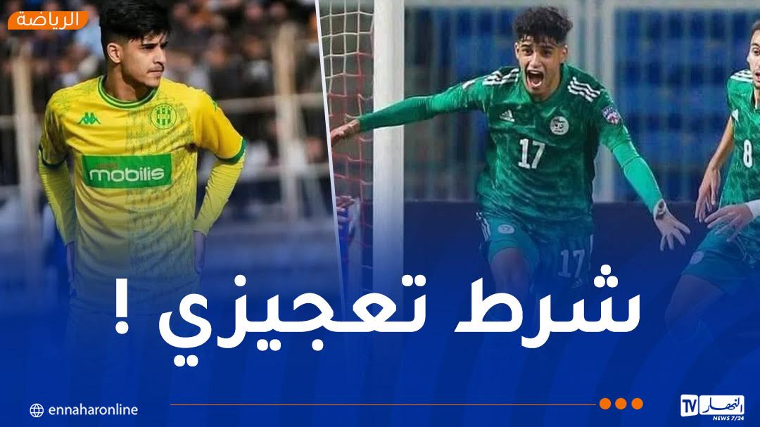 شكّال يشكو التهميش في شبيبة القبائل ويطالب بتسريحه