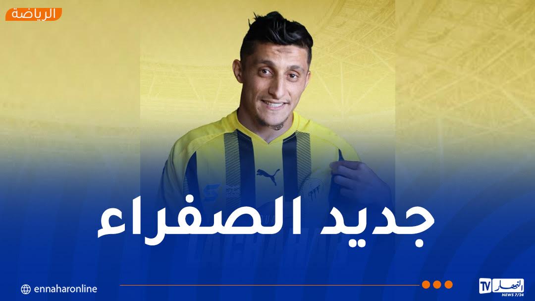 اتحاد الحراش يواصل تدعيم صفوفه بالمهاجم فؤاد لشهب