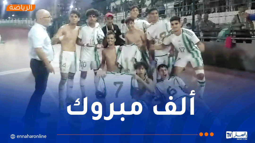 المنتخب الوطني يتفوق على بنين بركلات الترجيح ضمن الألعاب الإفريقية المدرسية