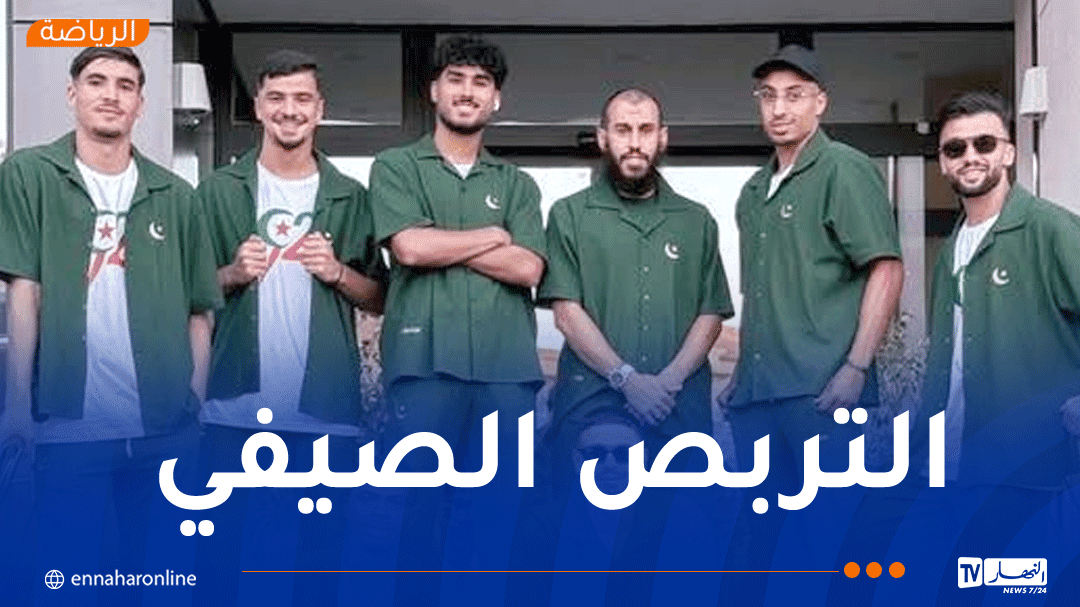 مولودية الجزائر يشد الرحال صوب تونس استعدادًا للموسم الجديد