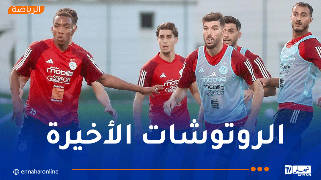 محليو “الخضر” يضعون اللمسات الأخيرة قبل ودية موريتانيا