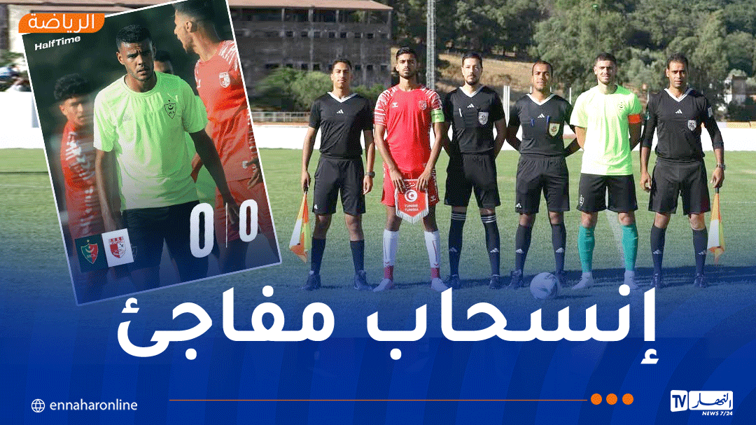 توقّف مباراة مولودية الجزائر و الأولمبي الباجي لهذا السبب !