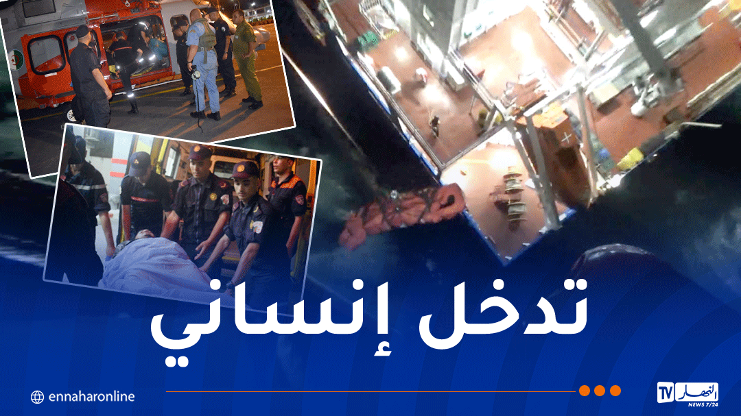 البحرية الجزائرية تنفذ عملية إجلاء صحي لبحار من طاقم سفينة برتغالية